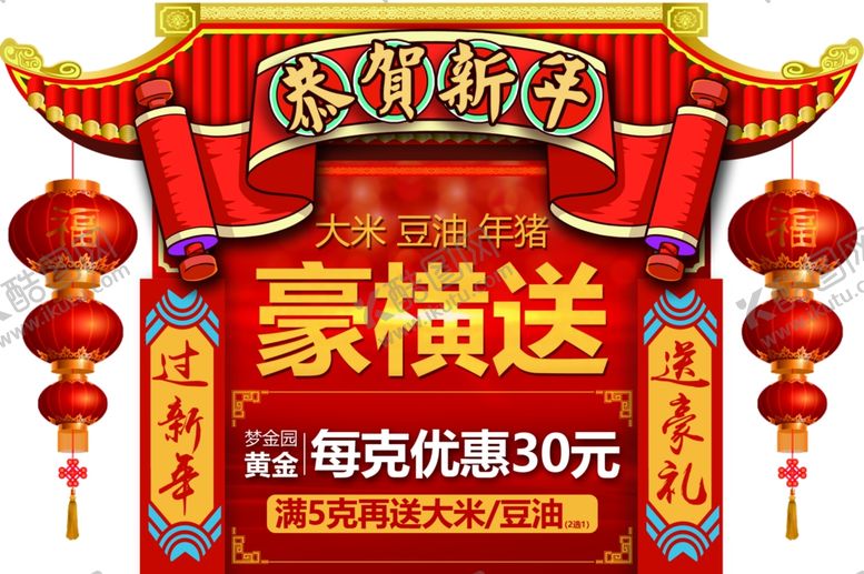 编号：29099305071300073370【酷图网】源文件下载-异形门楼