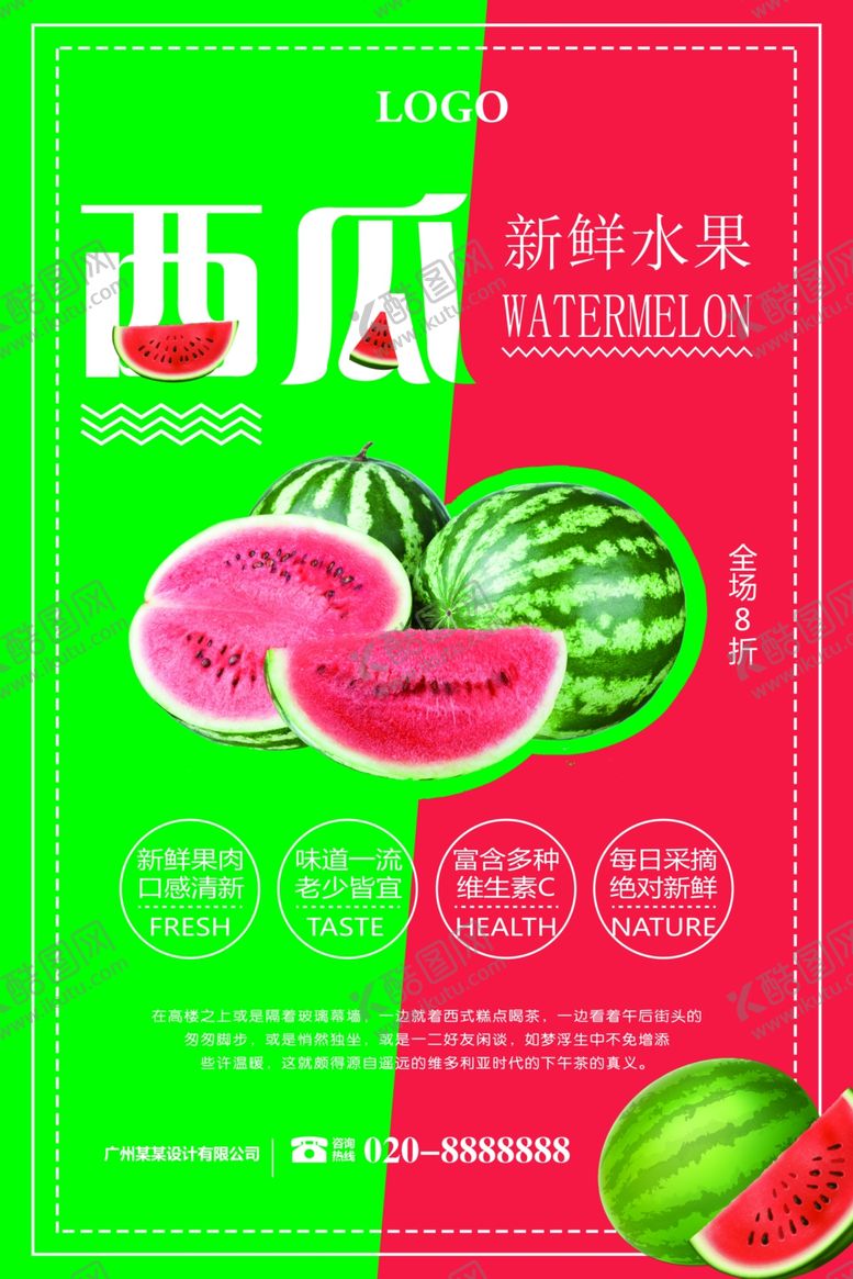 编号：17694311020921367091【酷图网】源文件下载-新鲜西瓜开启甜蜜夏日