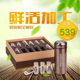 海参详情页