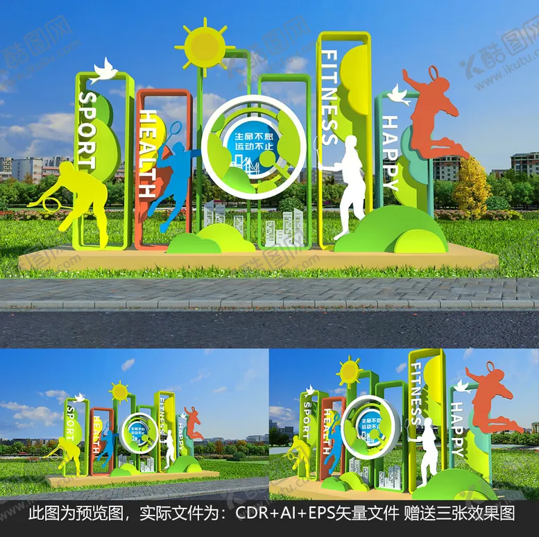 编号：44122510270041471753【酷图网】源文件下载-建设雕塑