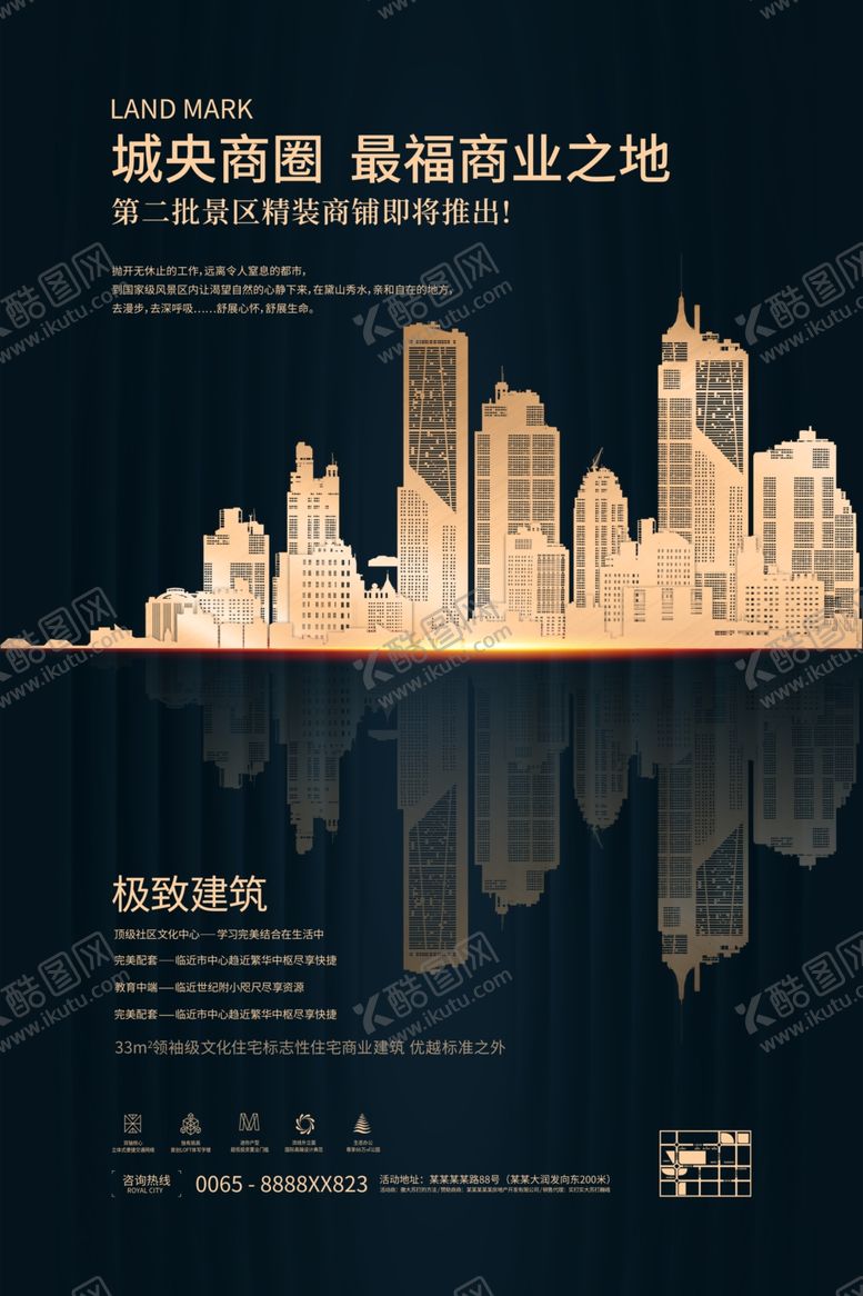 编号：19726509192249202201【酷图网】源文件下载-高端地产海报