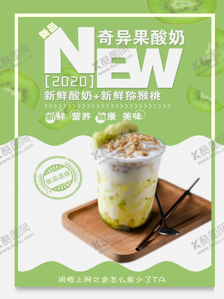 编号：13865810301020017405【酷图网】源文件下载-夏日饮品