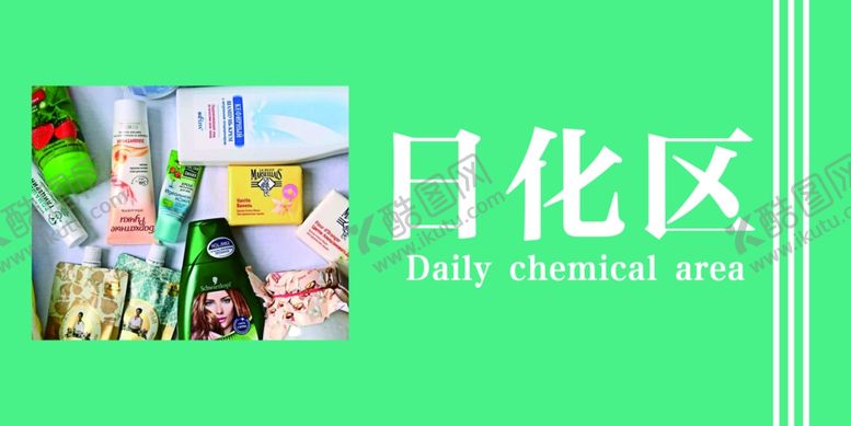 编号：91223210141803385313【酷图网】源文件下载-超市区域牌