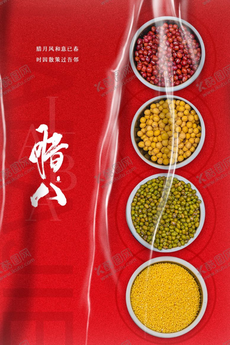编号：82478712100217307629【酷图网】源文件下载-杂粮素材