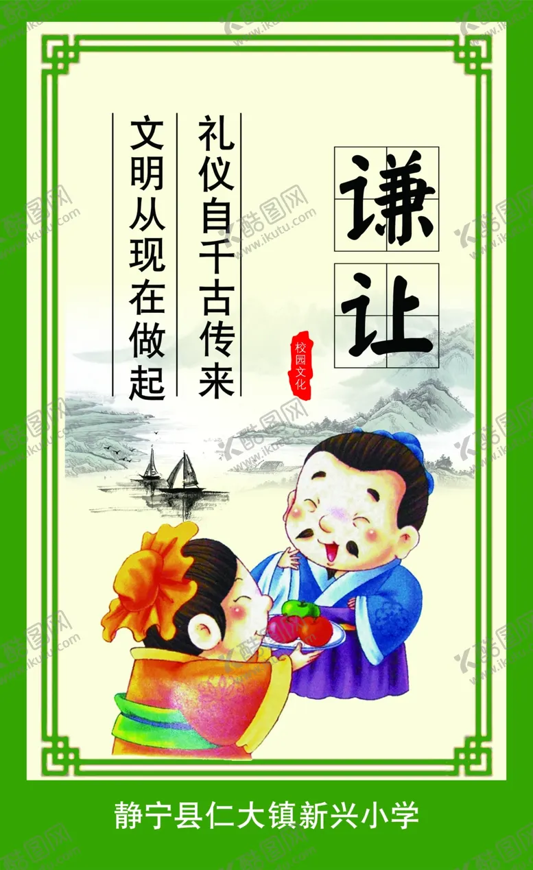 编号：89687907061854552089【酷图网】源文件下载-谦和