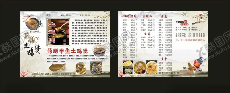 编号：71915105031349125910【酷图网】源文件下载-土鸡煲宣传单