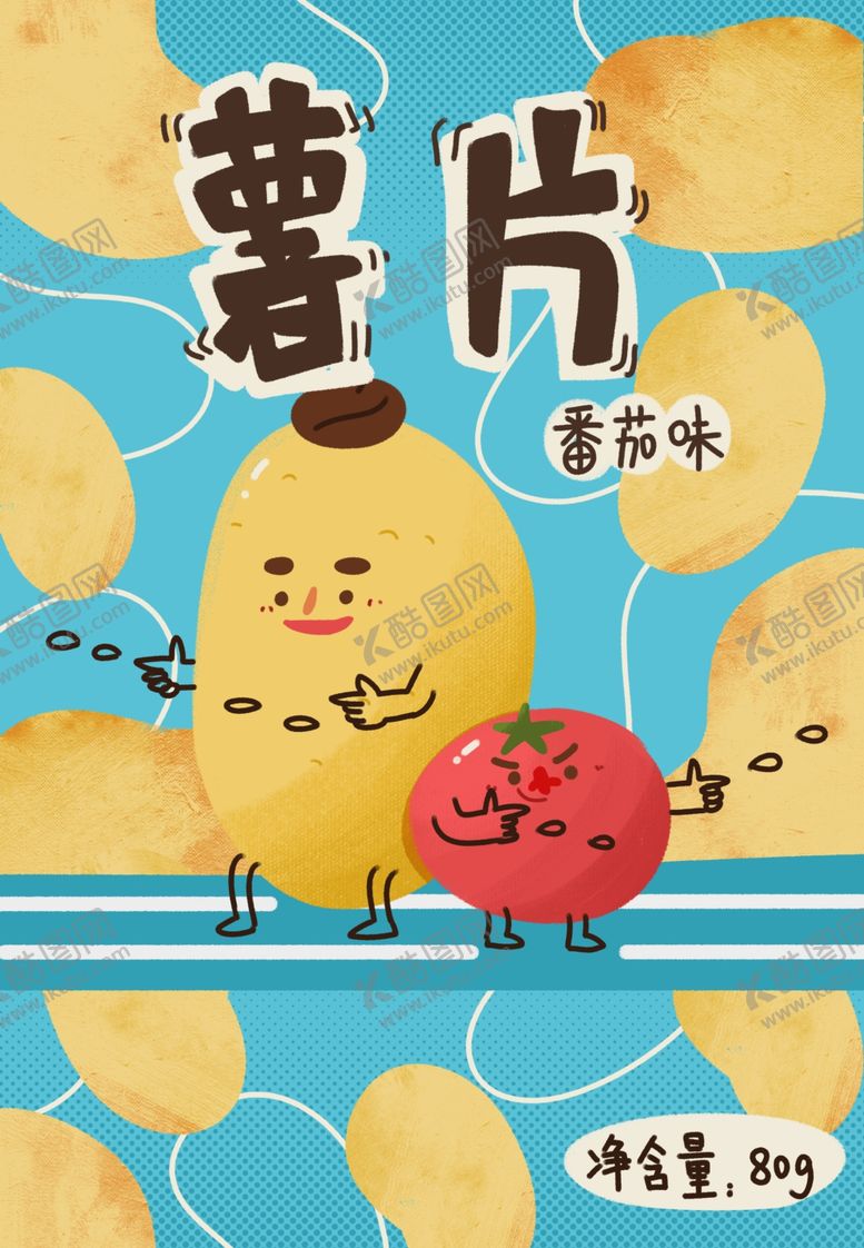 编号：72075507010928067682【酷图网】源文件下载-薯片封面包装设计