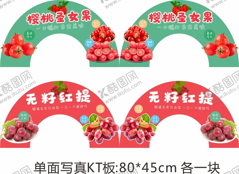 编号：89872212301731232567【酷图网】源文件下载-水果拱门