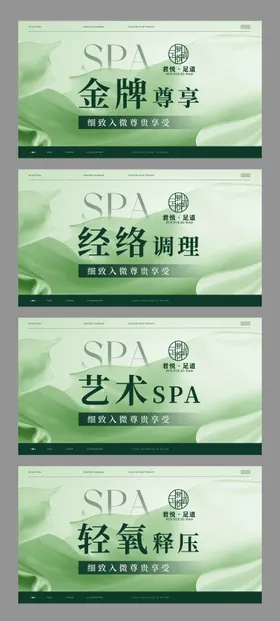 按摩养生团购