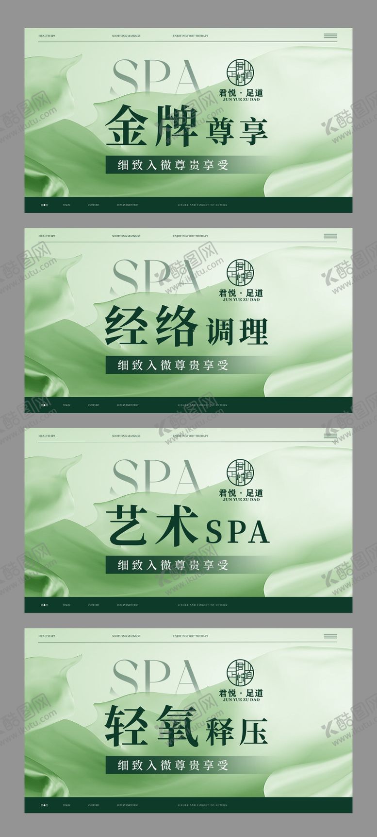 编号：79025109210505383118【酷图网】源文件下载-按摩养生团购