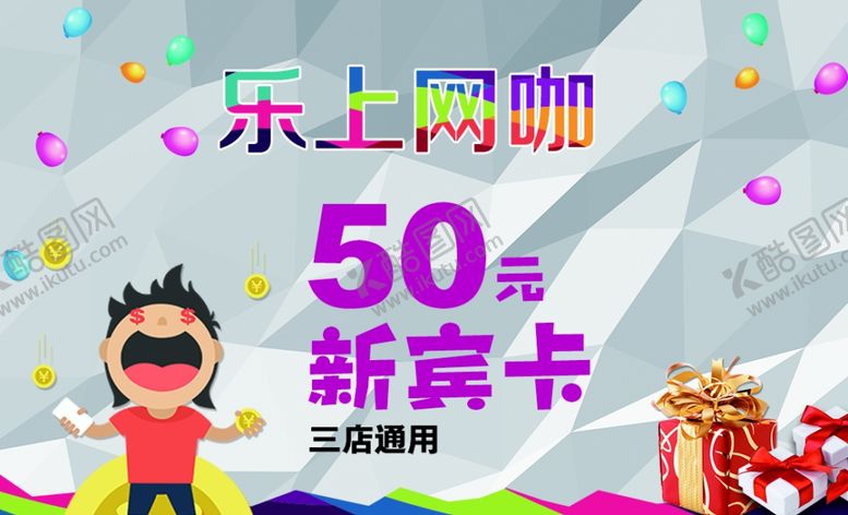 编号：80982909282054499756【酷图网】源文件下载-乐上