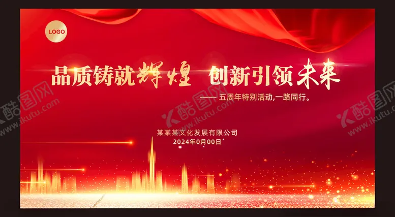 编号：19122102240221446953【酷图网】源文件下载-电子屏