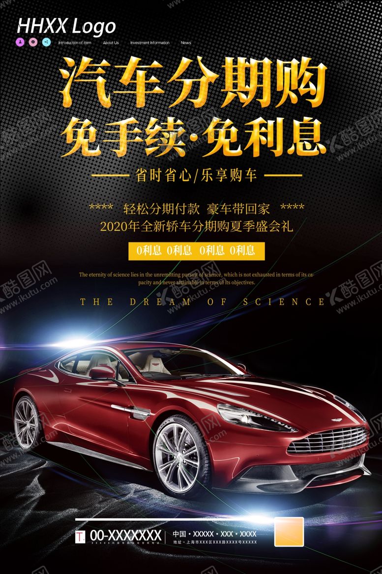 编号：72191009181938184370【酷图网】源文件下载-买车