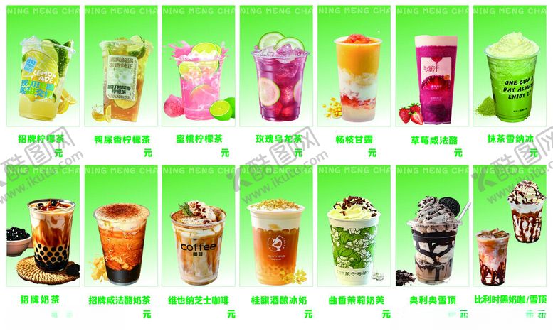 编号：75846511142217465943【酷图网】源文件下载-多样美味果汁饮品展示