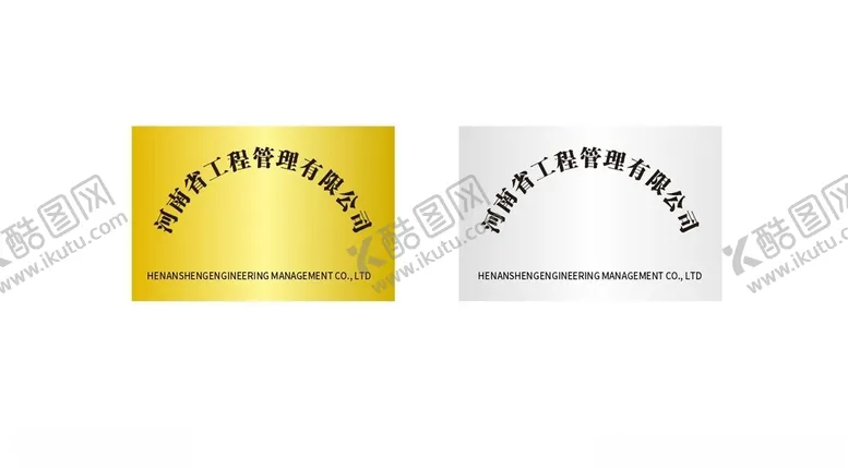 编号：50708002221653458248【酷图网】源文件下载-金牌银牌