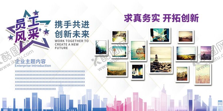 编号：49293411191437127857【酷图网】源文件下载-员工风采企业介绍宣传展板