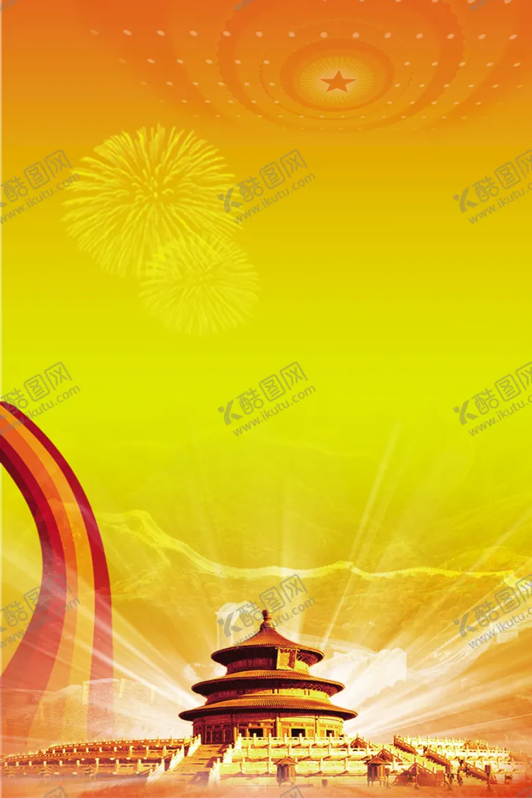 编号：75940610071642240783【酷图网】源文件下载-企业展板