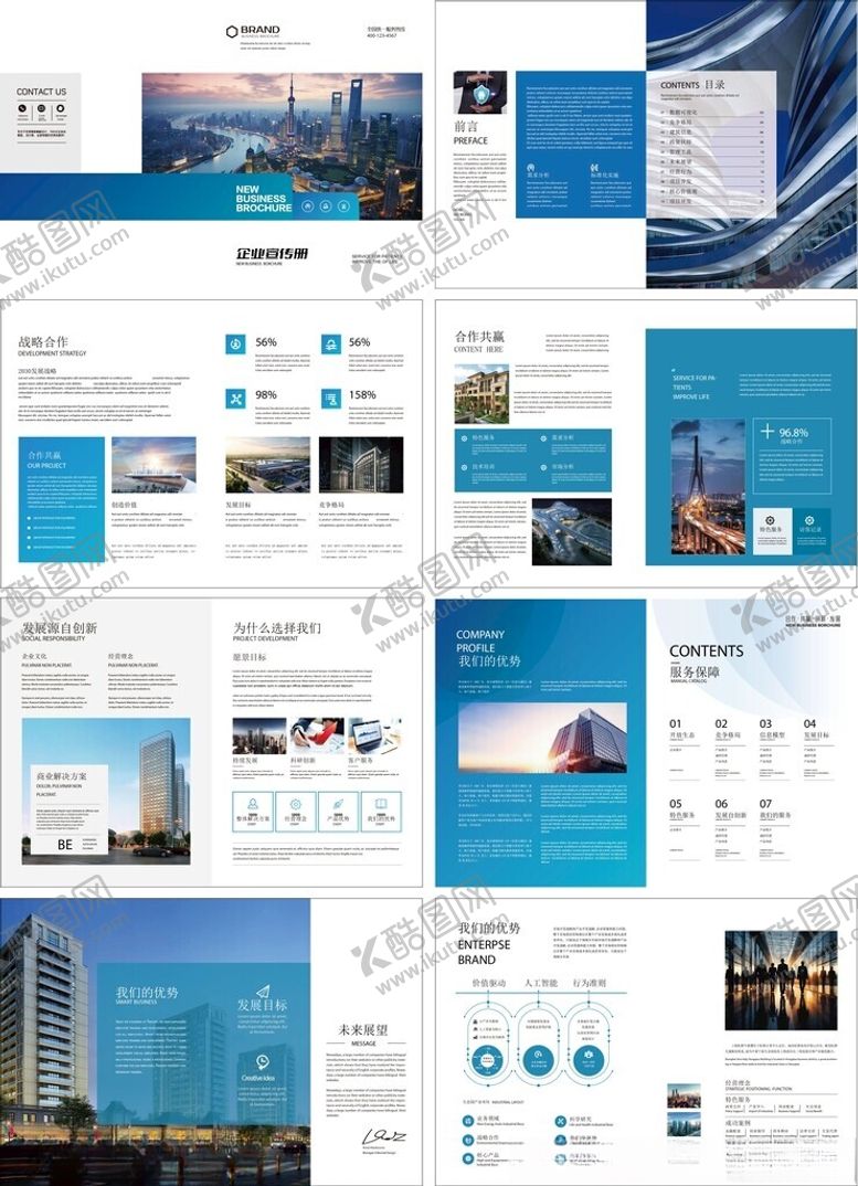 编号：95531804242325434959【酷图网】源文件下载-企业画册