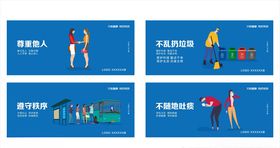 文明健康有你有我