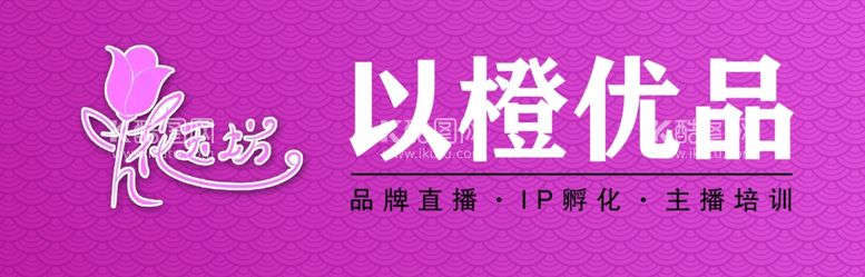 编号：65488111280230565823【酷图网】源文件下载-形象墙