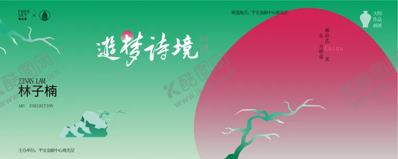 编号：41342702172232224786【酷图网】源文件下载-地产新中式海报