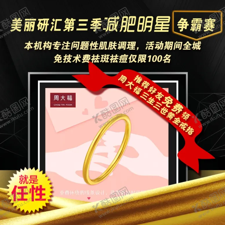 编号：15471706290512068609【酷图网】源文件下载-活动主图