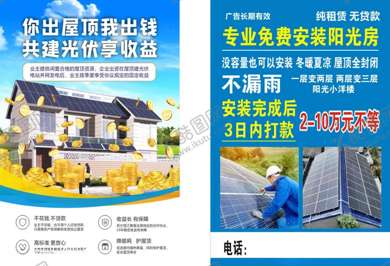 编号：64915304032235557094【酷图网】源文件下载-阳光房