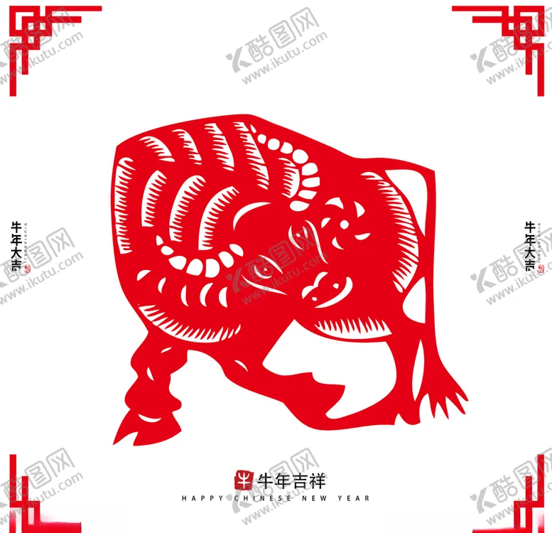 编号：68252104251637195196【酷图网】源文件下载-牛年剪纸