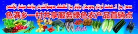 蔬菜销售素材