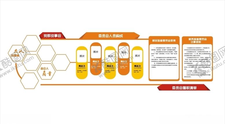 编号：67439506291329011699【酷图网】源文件下载-文化墙