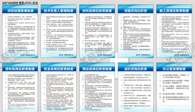 编号：75314110141618577853【酷图网】源文件下载-项目岗位职责