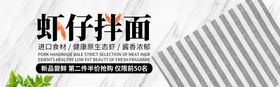 虾仔拌面