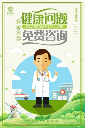 心理咨询