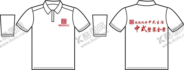 编号：98788012020021299463【酷图网】源文件下载-家具装饰文化衫