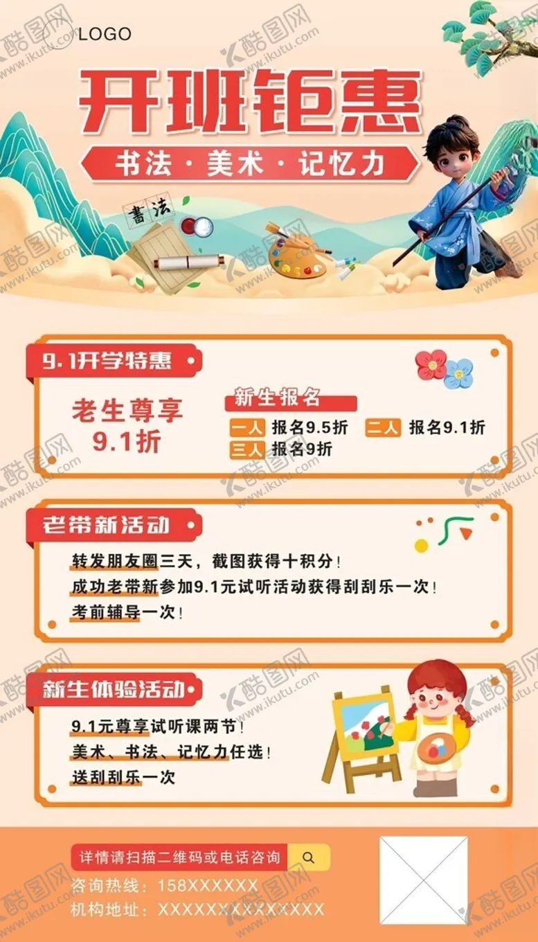 编号：39848402230956085822【酷图网】源文件下载-开班钜惠