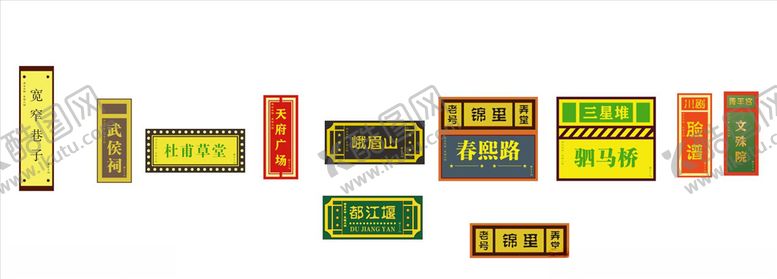 编号：21356109102314153405【酷图网】源文件下载-火锅店提字