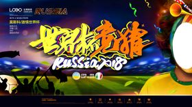 世界杯