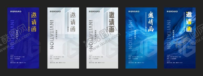编号：79062101140452158854【酷图网】源文件下载-商务邀请函