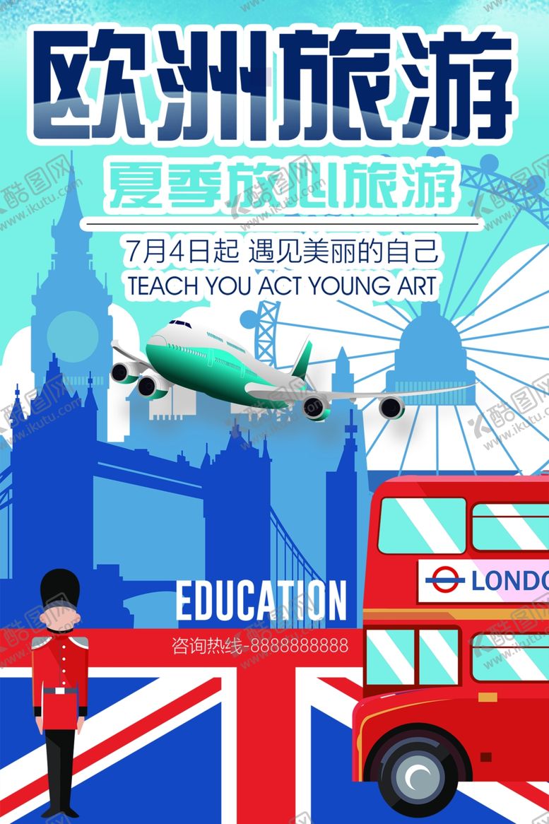 编号：25682512090218421850【酷图网】源文件下载-欧洲旅游海报