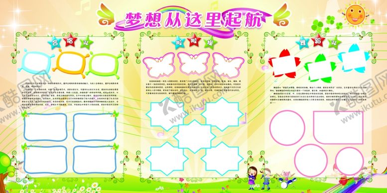 编号：73362112090701287489【酷图网】源文件下载-风采展板背景