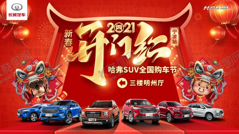 编号：57060603161542234680【酷图网】源文件下载-新春开门红