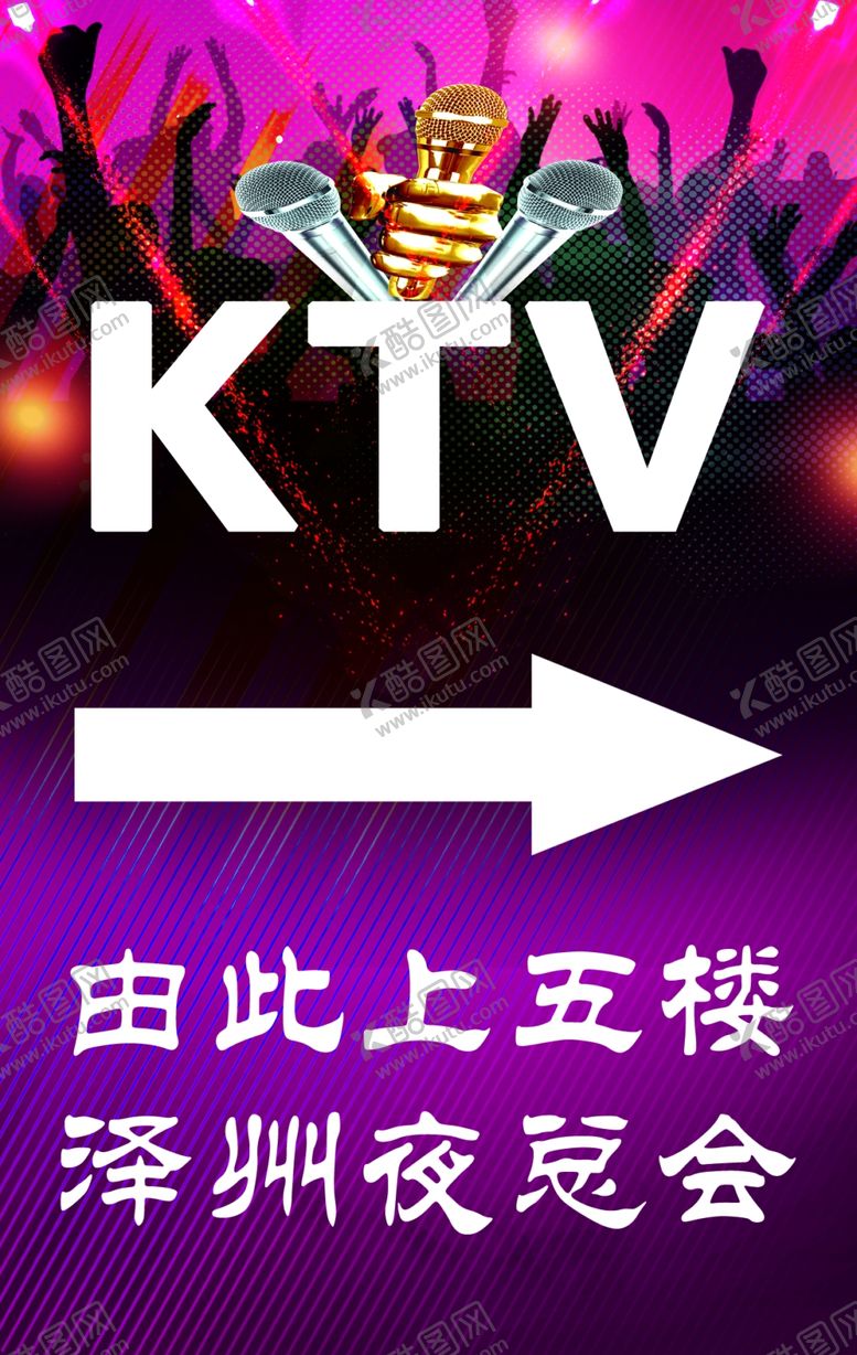 编号：84722109221602298797【酷图网】源文件下载-指示牌