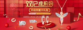 双12提前购