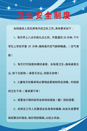 关注双手卫生 安全保障生命