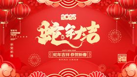 蛇年海报新新春春节红色