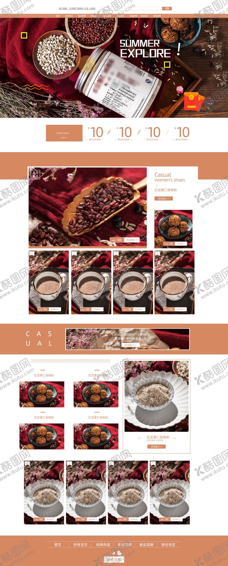 编号：44519104301117378642【酷图网】源文件下载-五谷杂粮首页