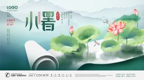 夏日小暑图片