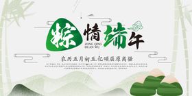 端午节海报