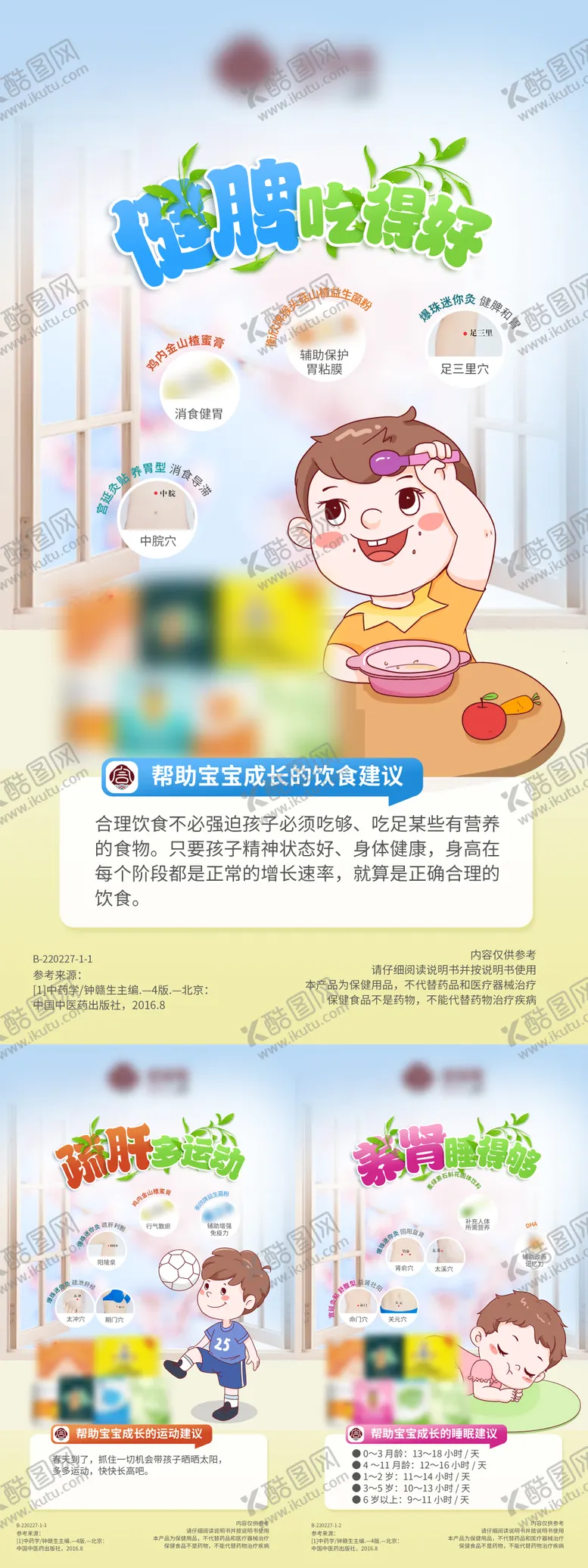 编号：26469803250946348972【酷图网】源文件下载-春季助长 