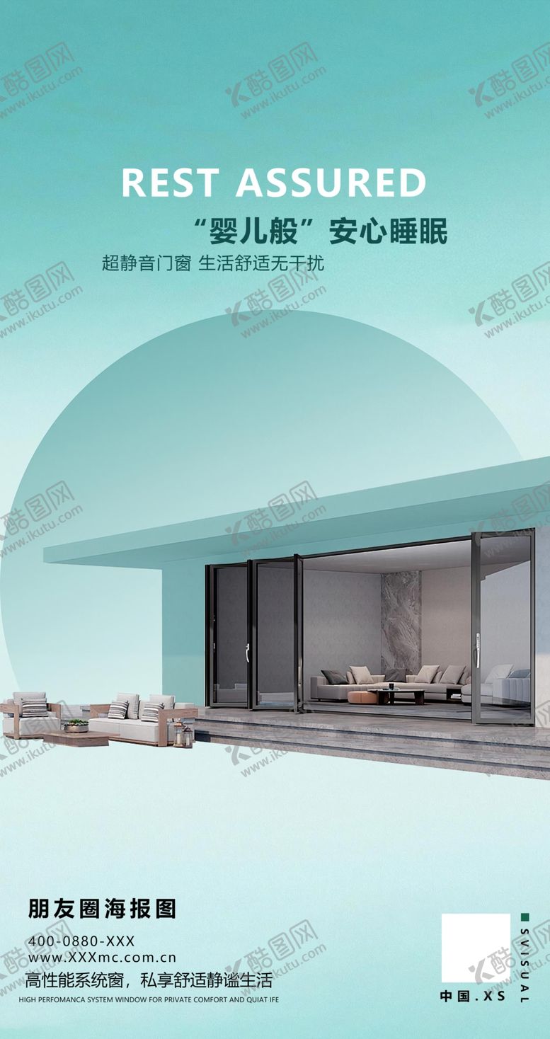 编号：46276701300637363951【酷图网】源文件下载-门窗